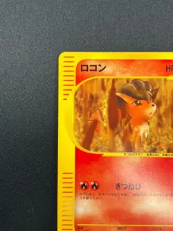[NM] Vulpix Pokemon Card Japanese 008/048 Web Series 1st Edition 9F11 - Image 4