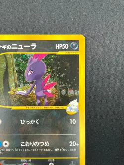 [NM] Pryce's Sneasel Pokemon Card Japanese 043/141 VS Series 1st Ed 9F14 - Image 5