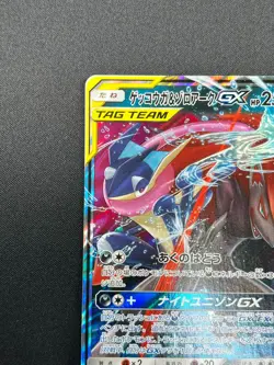 [NM] Greninja & Zoroark GX Pokemon Card Japanese 072/173 GX All Stars 9F15 - Image 4