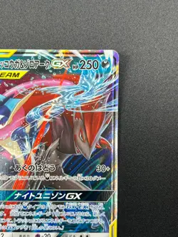 [NM] Greninja & Zoroark GX Pokemon Card Japanese 072/173 GX All Stars 9F15 - Image 5
