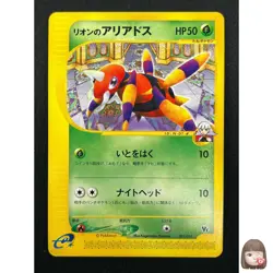 [NM] Oakley's Ariados Pokemon Card Japanese 001/018 Theater Limited VS 9F13 - Image 1