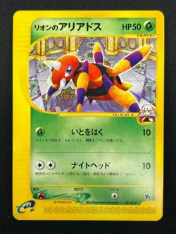 [NM] Oakley's Ariados Pokemon Card Japanese 001/018 Theater Limited VS 9F13 - Image 2