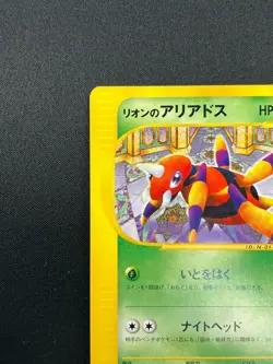 [NM] Oakley's Ariados Pokemon Card Japanese 001/018 Theater Limited VS 9F13 - Image 4