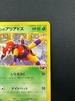 [NM] Oakley's Ariados Pokemon Card Japanese 001/018 Theater Limited VS 9F13 - Image 5