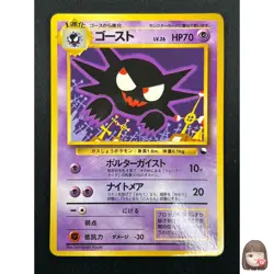 [LP] Haunter Pokemon Card Japanese No.093 Vending Series Vintage 9F8 - Image 1