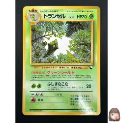 [NM] Merapod Pokemon Card Japanese No.011 Vending Series Glossy Vintage 9F6 - Image 1