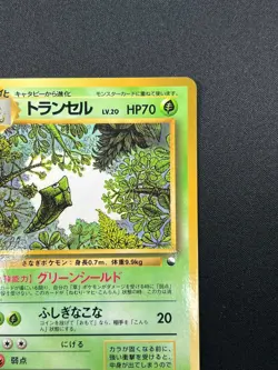 [NM] Merapod Pokemon Card Japanese No.011 Vending Series Glossy Vintage 9F6 - Image 5
