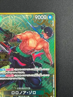 [NM] Roronoa Zoro ONE PIECE Card Game Japanese OP06-118 2nd Anniversary Set CN17 - Image 5