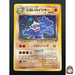 [NM] Dark Machamp Pokemon Card Japanese No.068 Team Rocket Holo Vintage 22J5 - Image 1