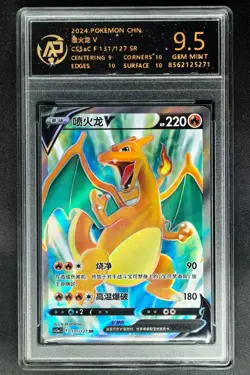 2024 Pokemon Cards CHN. Charizard V 131/127 SR RPA 9.5 (SAME AS PSA 9) - Image 1