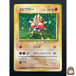 [LP] Hitmonchan Pokemon Card Japanese No.107 Base Set Vintage Holo 9F4 - Image 1