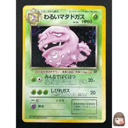 [NM] Dark Weezing Pokemon Card Japanese No.110 Team Rocket Vintage Holo 9F2 - Image 1