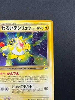 [NM] Dark Ampharos Pokemon Card Japanese No.181 Neo Destiny Vintage Holo 9F3 - Image 5