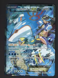Pokemon Card Team Aqua's Kyogre EX RR006/034 Team Magma vs Team Aqua - Image 1