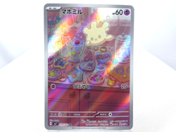 Milcery 【AR】{110/102} [SV7] Stellar Miracle Pokemon Card Japanese - Near Mint - Image 1