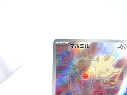 Milcery 【AR】{110/102} [SV7] Stellar Miracle Pokemon Card Japanese - Near Mint - Image 2
