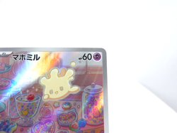 Milcery 【AR】{110/102} [SV7] Stellar Miracle Pokemon Card Japanese - Near Mint - Image 3