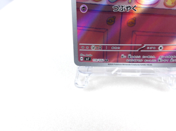 Milcery 【AR】{110/102} [SV7] Stellar Miracle Pokemon Card Japanese - Near Mint - Image 4