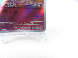 Milcery 【AR】{110/102} [SV7] Stellar Miracle Pokemon Card Japanese - Near Mint - Image 5