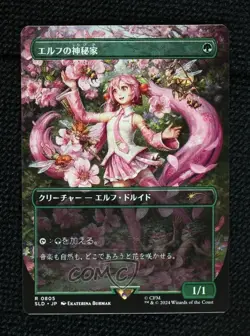 Elvish Mystic (Borderless) Japanese Magic: Secret Lair Drop Series #0805 - Image 1
