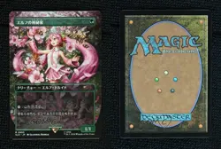 Elvish Mystic (Borderless) Japanese Magic: Secret Lair Drop Series #0805 - Image 3