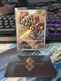 (Japanese) Cyclizar 074/062 AR - sv3a Raging Surf - Pokemon TCG (NM) - Image 1