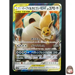 [NM] Eevee & Snorlax GX Pokemon Japanese 066/095 Tag Bolt 2018 SM9 RR 9F17 - Image 1