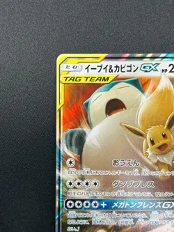 [NM] Eevee & Snorlax GX Pokemon Japanese 066/095 Tag Bolt 2018 SM9 RR 9F17 - Image 4