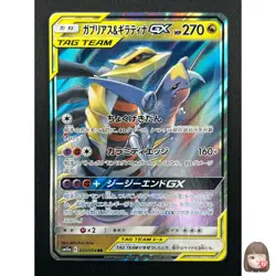 [NM] Garchomp & Giratina GX Pokemon Card Japanese 032/054 RR sm10a 9F18 - Image 1