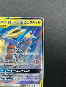 [NM] Garchomp & Giratina GX Pokemon Card Japanese 032/054 RR sm10a 9F18 - Image 5