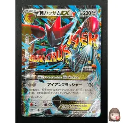 [NM] M Scizor EX Pokemon Japanese 058/080 Rage of The Broken Heaven 9F20 - Image 1