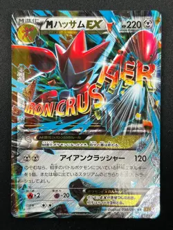 [NM] M Scizor EX Pokemon Japanese 058/080 Rage of The Broken Heaven 9F20 - Image 2
