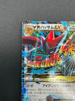 [NM] M Scizor EX Pokemon Japanese 058/080 Rage of The Broken Heaven 9F20 - Image 4