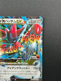 [NM] M Scizor EX Pokemon Japanese 058/080 Rage of The Broken Heaven 9F20 - Image 5