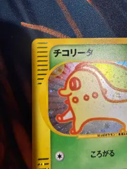 Chikorita 003/018 McDonald's Pokemon-E Minimum Pack Holo (Japanese) Near Mint!! - Image 2