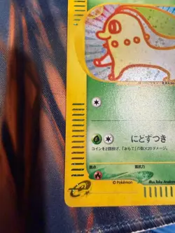Chikorita 003/018 McDonald's Pokemon-E Minimum Pack Holo (Japanese) Near Mint!! - Image 5