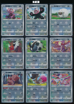 Greedent Skwovet Bunnelby Stufful Bewear Wooloo Dubwool Reverse Holo Pokemon - Image 1