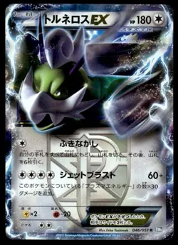 Tornadus EX 046/051 Holo Rare Thunder Knuckle Pokemon Japanese ~ MP - Image 1