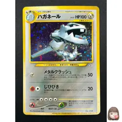 [NM] Steelix Pokemon Japanese 208 Trainers Magazine Promo Vintage Holo 9F5 - Image 1
