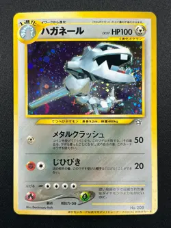 [NM] Steelix Pokemon Japanese 208 Trainers Magazine Promo Vintage Holo 9F5 - Image 2
