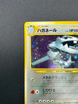 [NM] Steelix Pokemon Japanese 208 Trainers Magazine Promo Vintage Holo 9F5 - Image 4