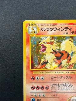 [NM] Blaine's Arcanine Pokemon Japanese 059 Gym Challenge Vintage Holo 9F1 - Image 4