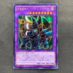 Dark Paladin 15AX-JPY38 Secret Rare YuGiOh 100 - Image 1