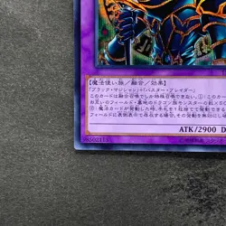 Dark Paladin 15AX-JPY38 Secret Rare YuGiOh 100 - Image 4