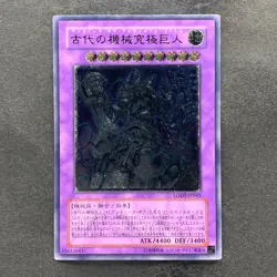 Ultimate Ancient Gear Golem LODT-JP043 Ultimate Rare YuGiOh 480 - Image 1
