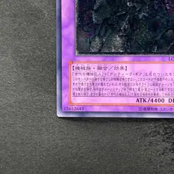 Ultimate Ancient Gear Golem LODT-JP043 Ultimate Rare YuGiOh 480 - Image 4