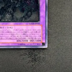 Ultimate Ancient Gear Golem LODT-JP043 Ultimate Rare YuGiOh 480 - Image 5