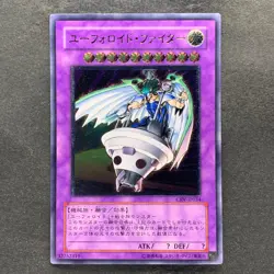 UFOroid Fighter CRV-JP034 Ultimate Rare YuGiOh 980 - Image 1