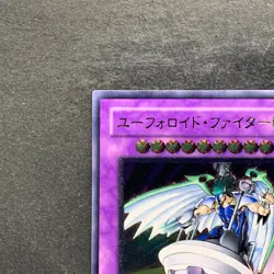 UFOroid Fighter CRV-JP034 Ultimate Rare YuGiOh 980 - Image 2