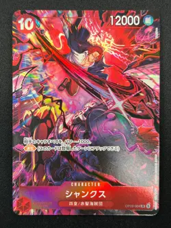 [NM] Shanks One Piece Card Game OP09-004 2nd Anniversary Set 9F23 - Image 2